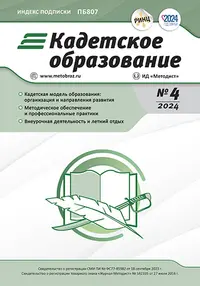 Методист 2-2024